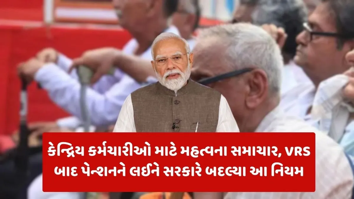 Central Government Employees Pensions