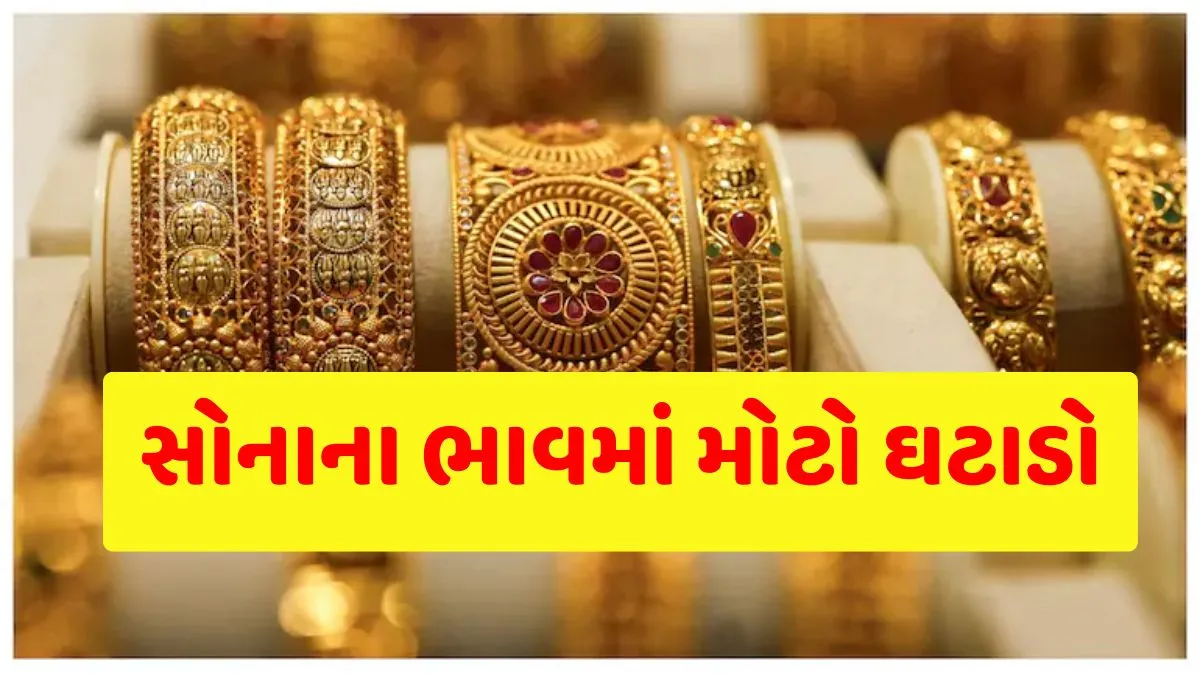 Gold Rate 17 September