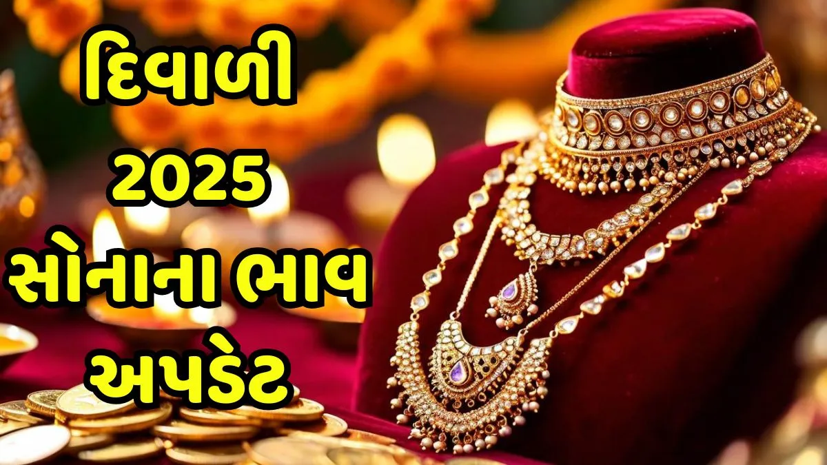 Gold Rates in Festive Season