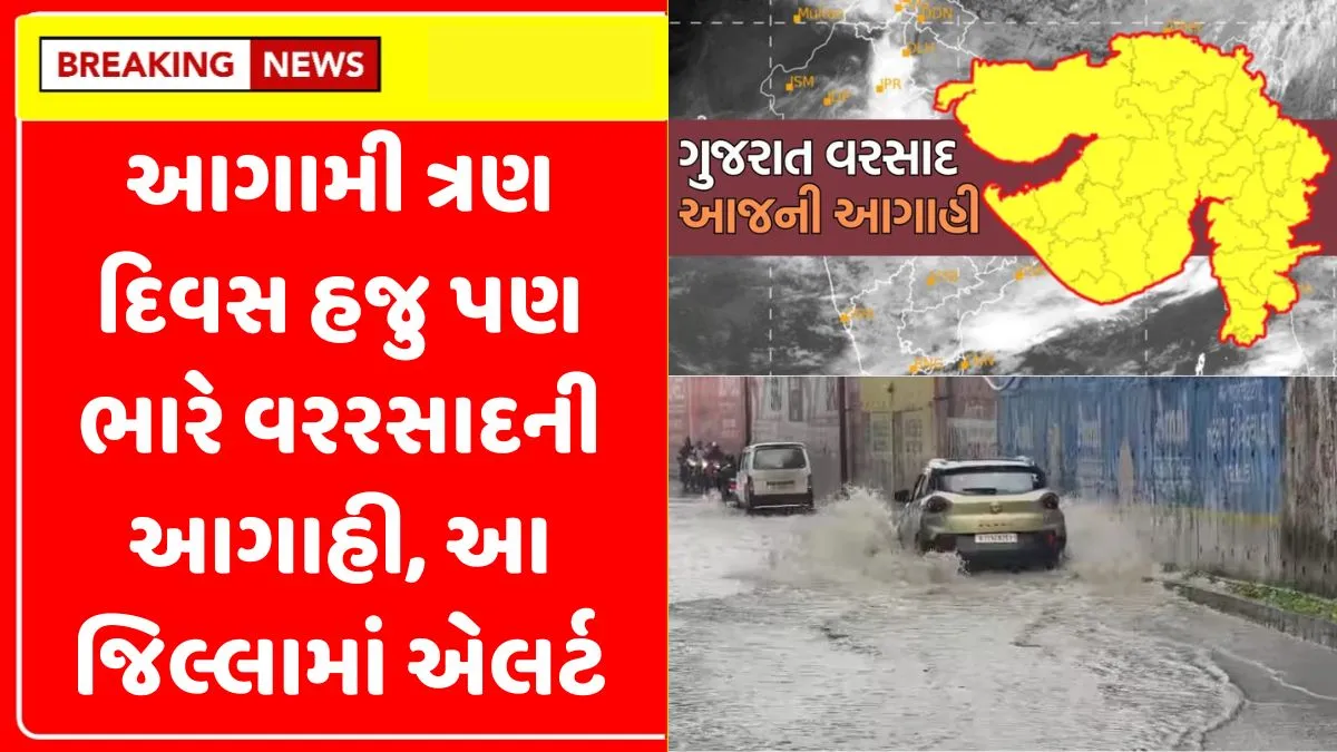 Gujarat Rain Forecast
