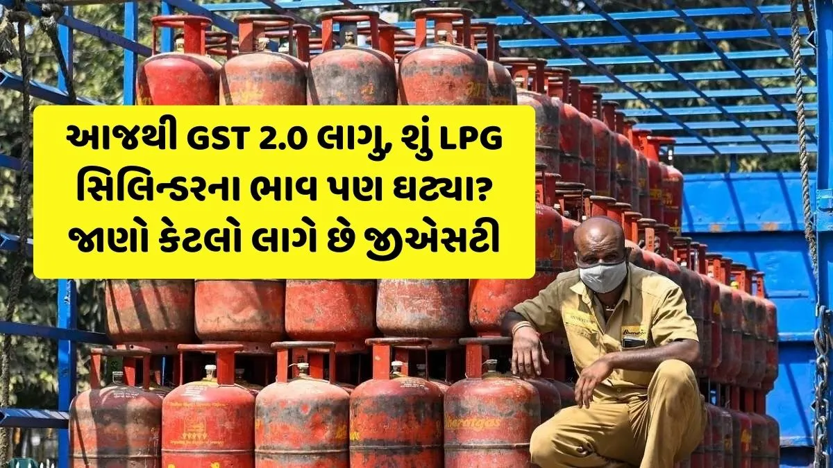 LPG Price Today