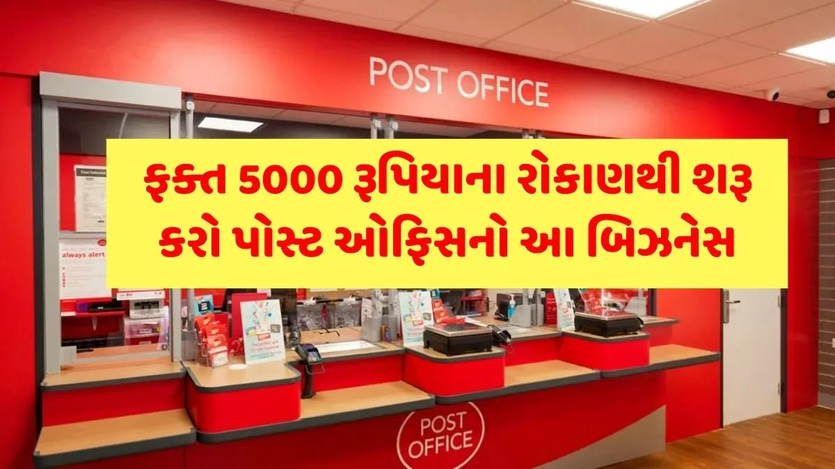 post office franchise