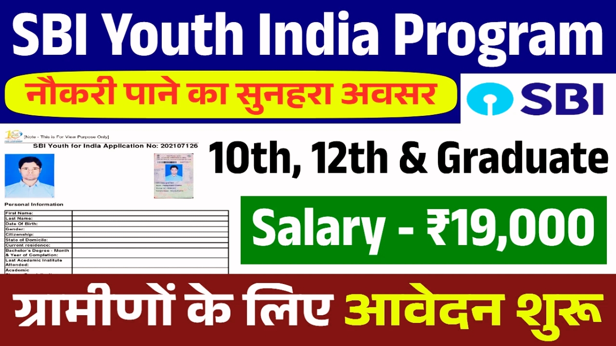 SBI Youth India Program