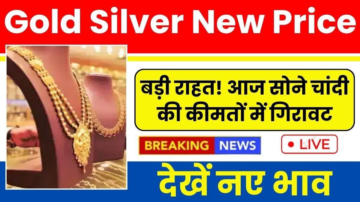 Gold Silver Price Today