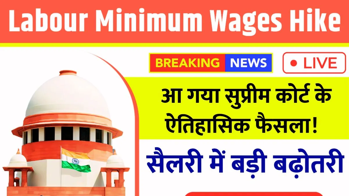 Labour Minimum Wages Hike 2025