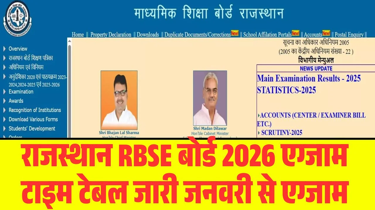 RBSE 10th 12th Board Exam Time Table 2026